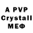 A PVP кристаллы Edite Solovjova