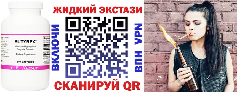 Бутират вода  Керчь 