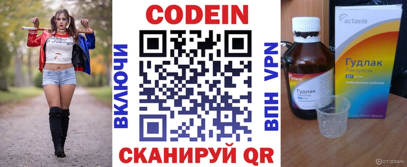 Кодеиновый сироп Lean напиток Lean (лин) дарк нет телеграм Керчь