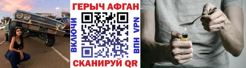 ГЕРОИН белый  Керчь 