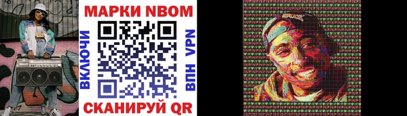 Марки N-bome 1,8мг  Керчь 